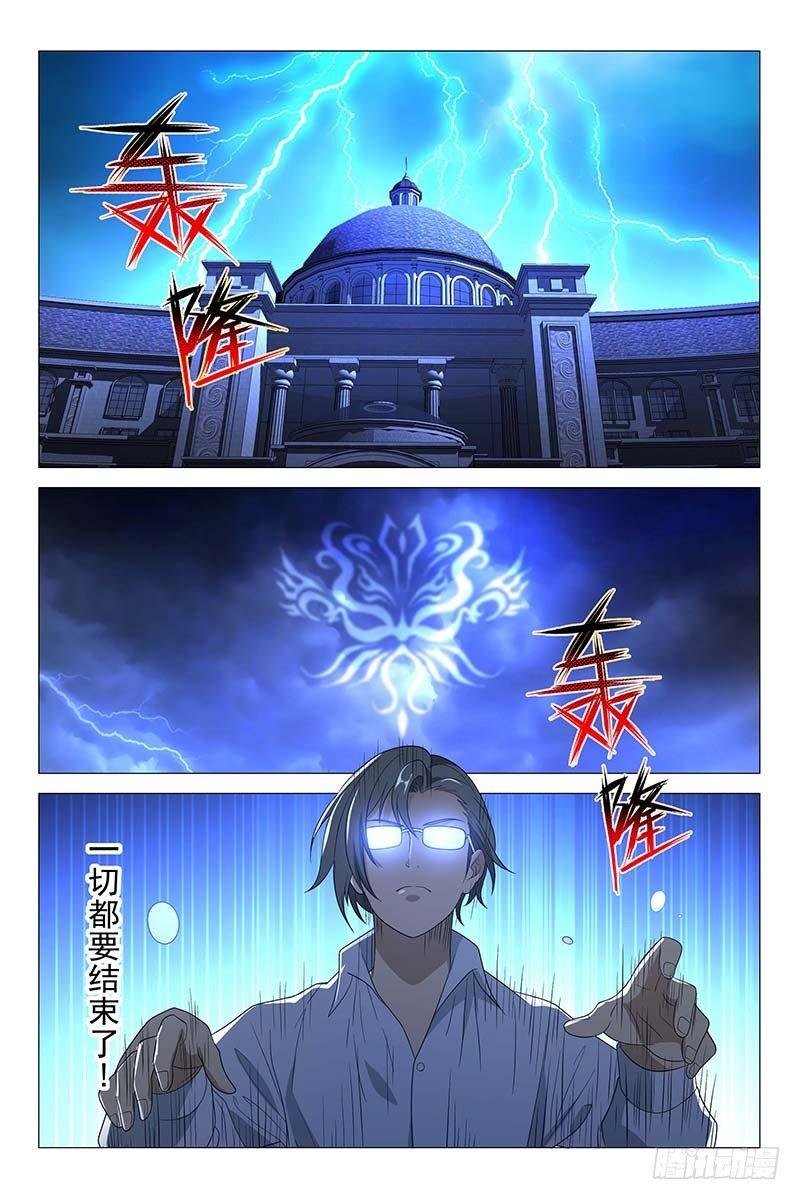 228伪境之谜 五十七