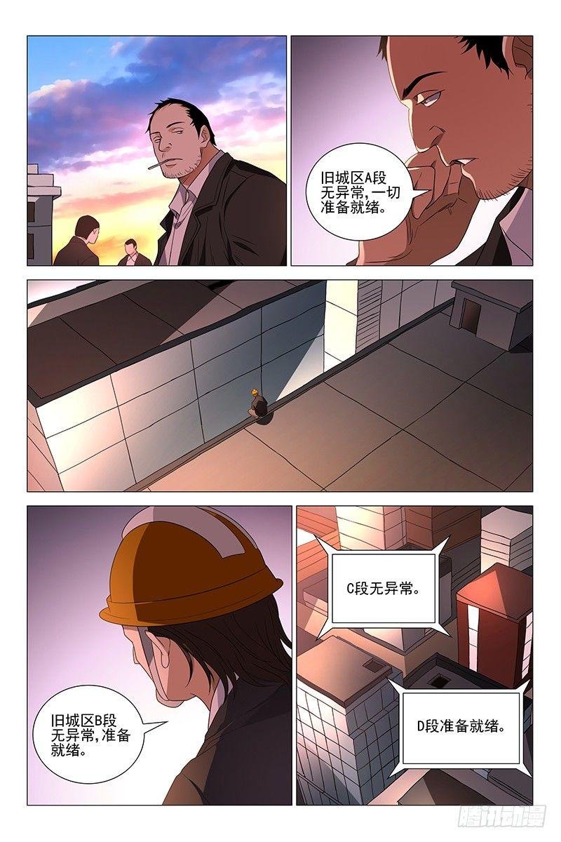 228伪境之谜 五十七
