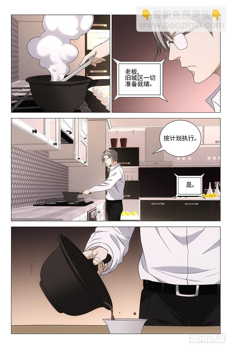 228伪境之谜 五十七