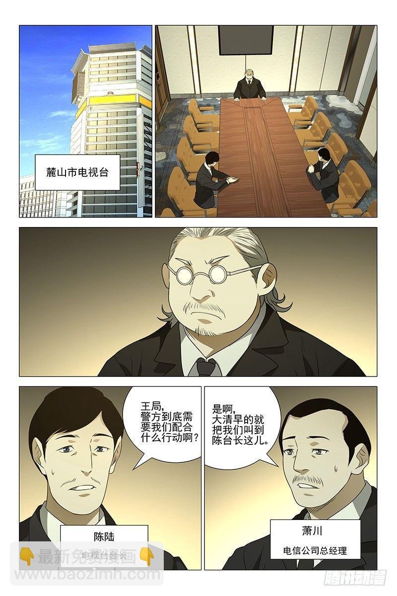 228伪境之谜 五十七