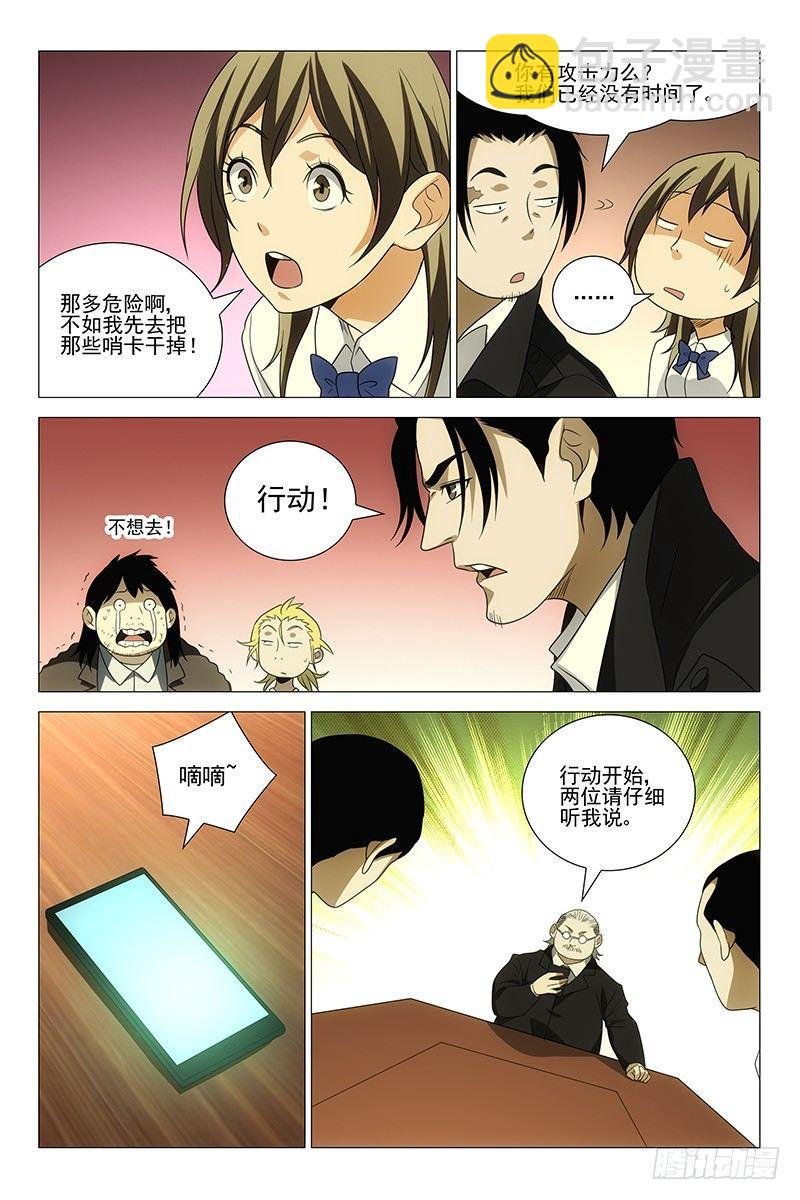 228伪境之谜 五十七