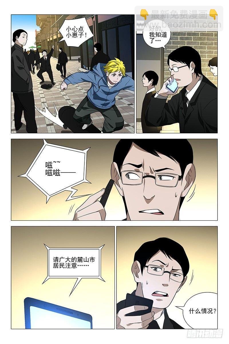 229伪境之谜 五十八