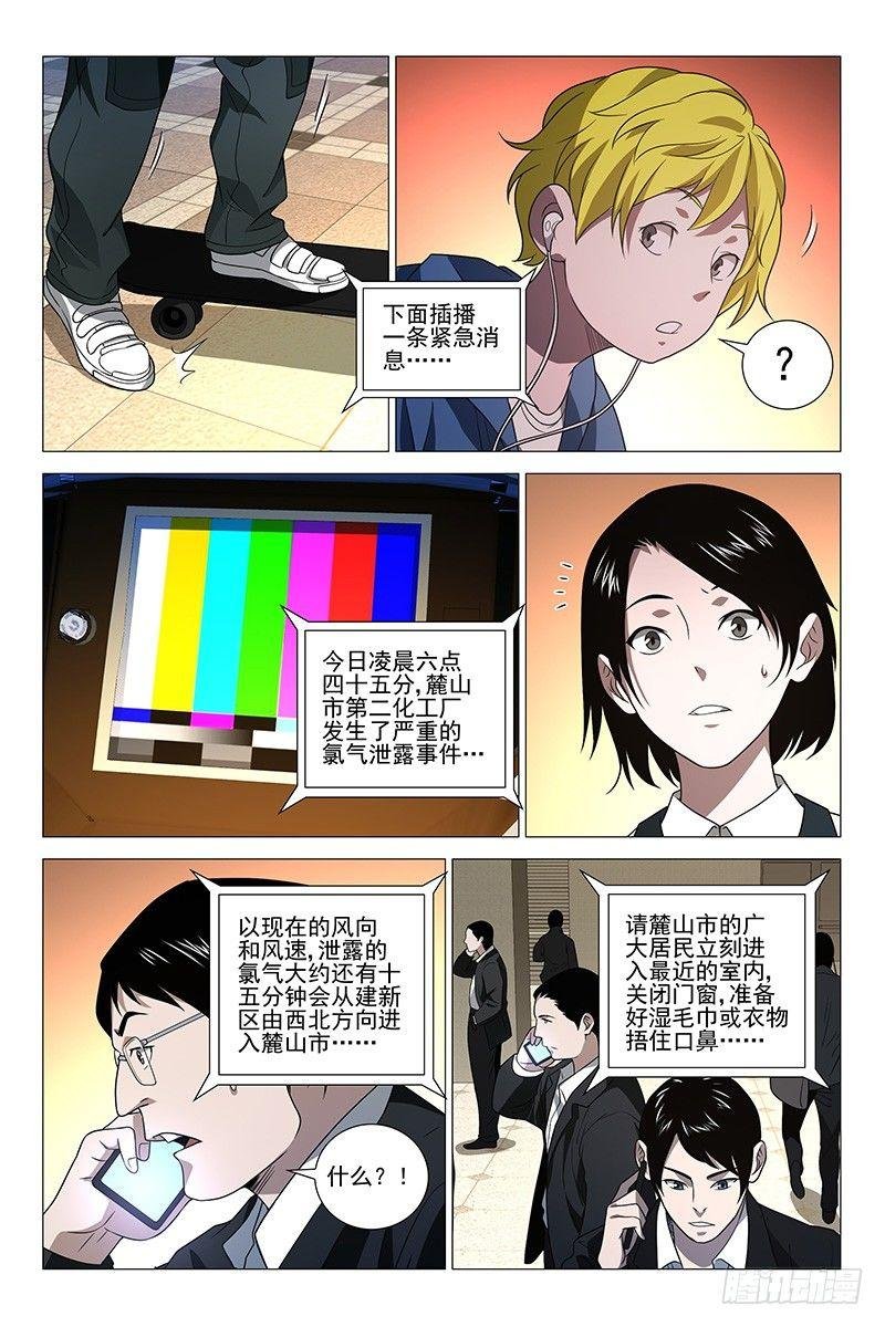 229伪境之谜 五十八