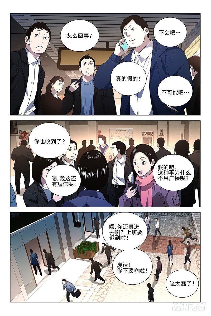 229伪境之谜 五十八
