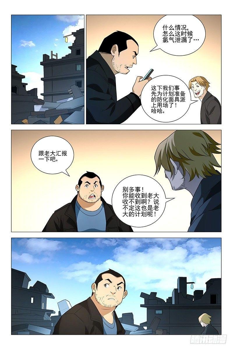 229伪境之谜 五十八