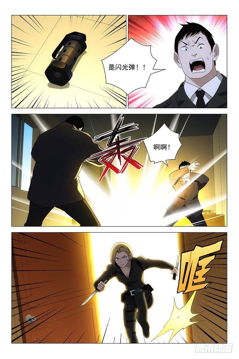 229伪境之谜 五十八