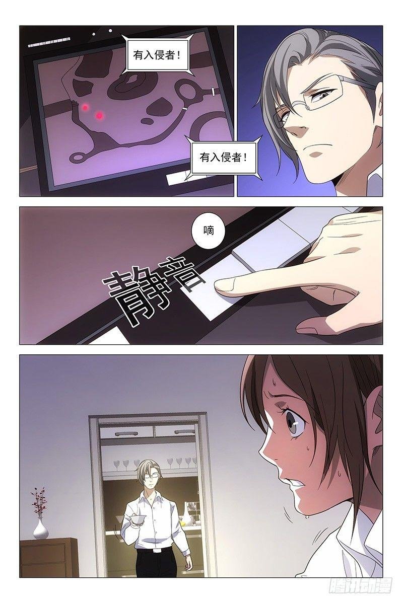 230伪境之谜 五十九
