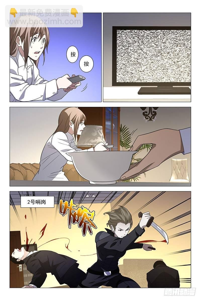 230伪境之谜 五十九