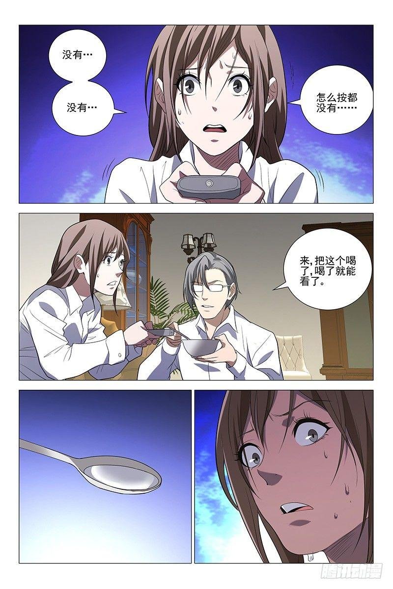 230伪境之谜 五十九