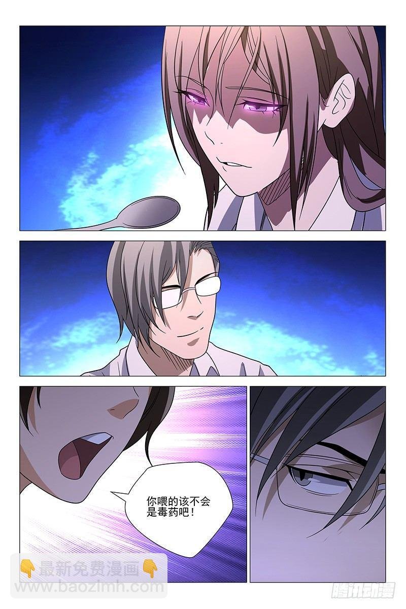 230伪境之谜 五十九