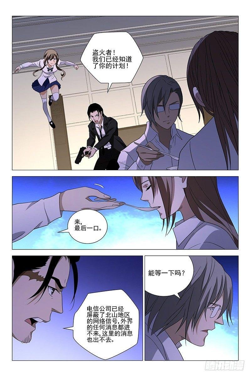 230伪境之谜 五十九