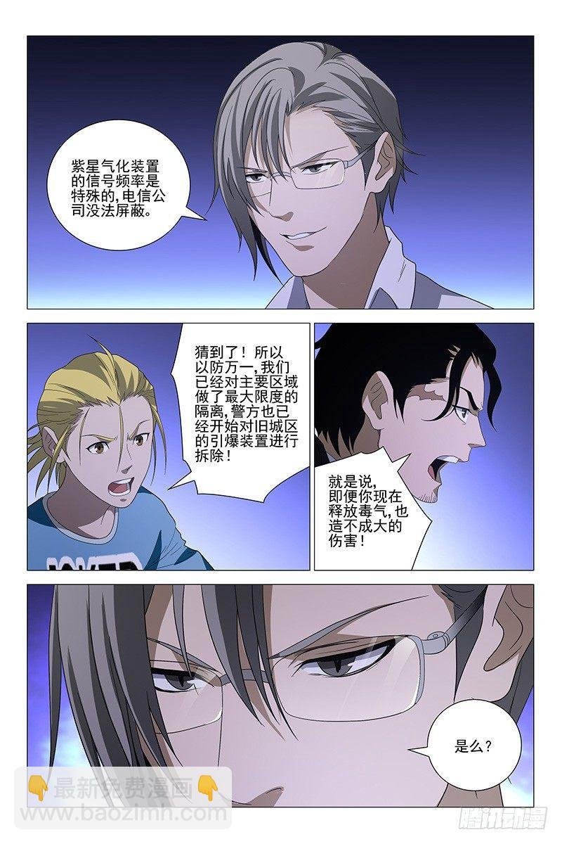 230伪境之谜 五十九