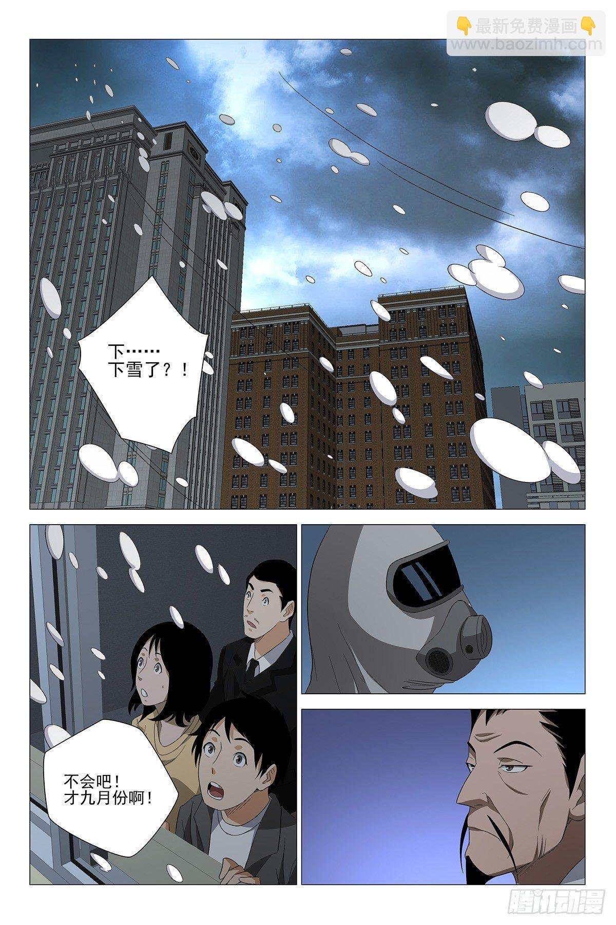 232伪境之谜 六十一