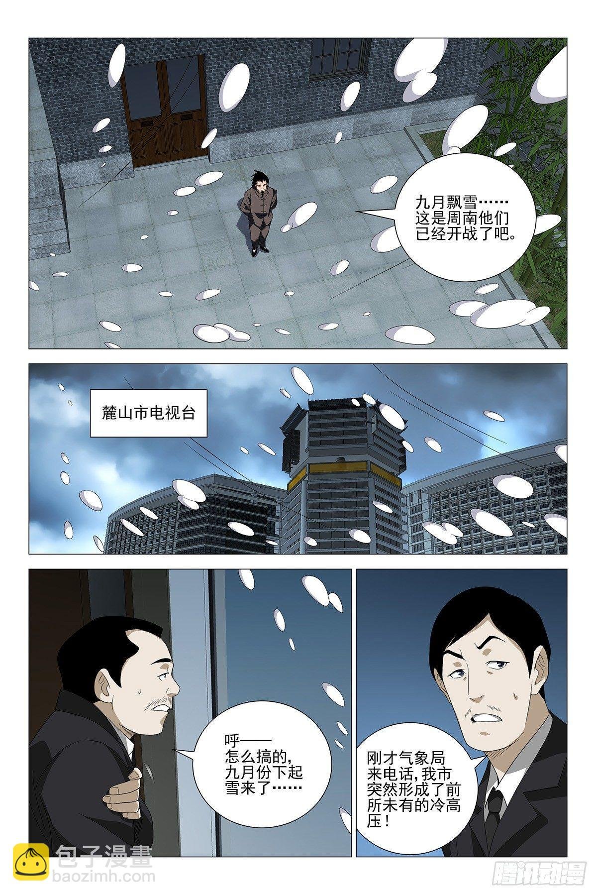 232伪境之谜 六十一