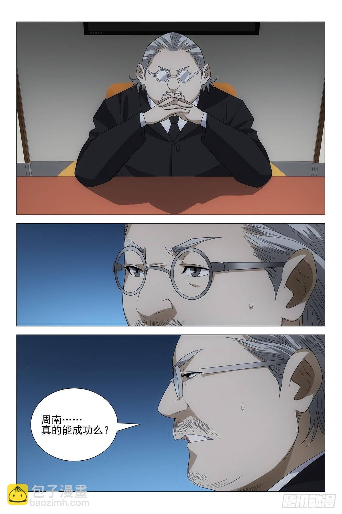232伪境之谜 六十一