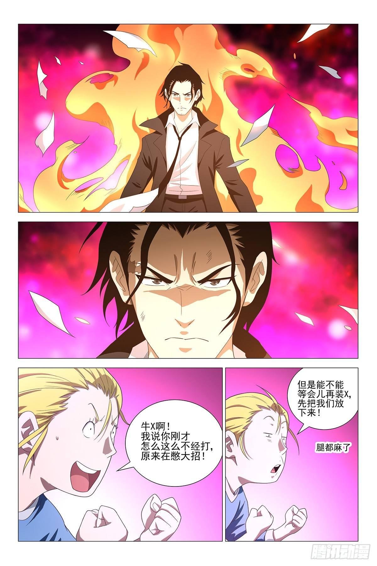 234伪境之谜 六十三