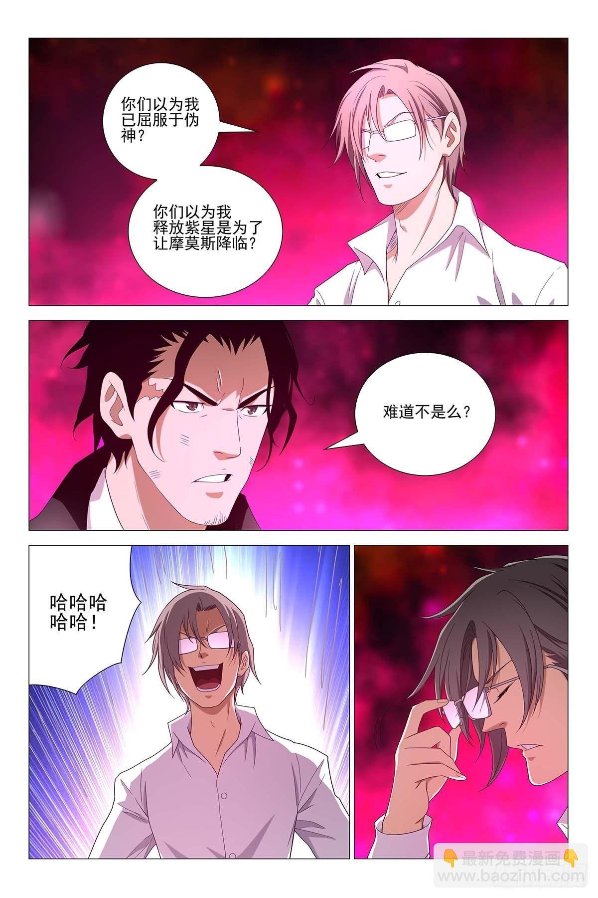 234伪境之谜 六十三
