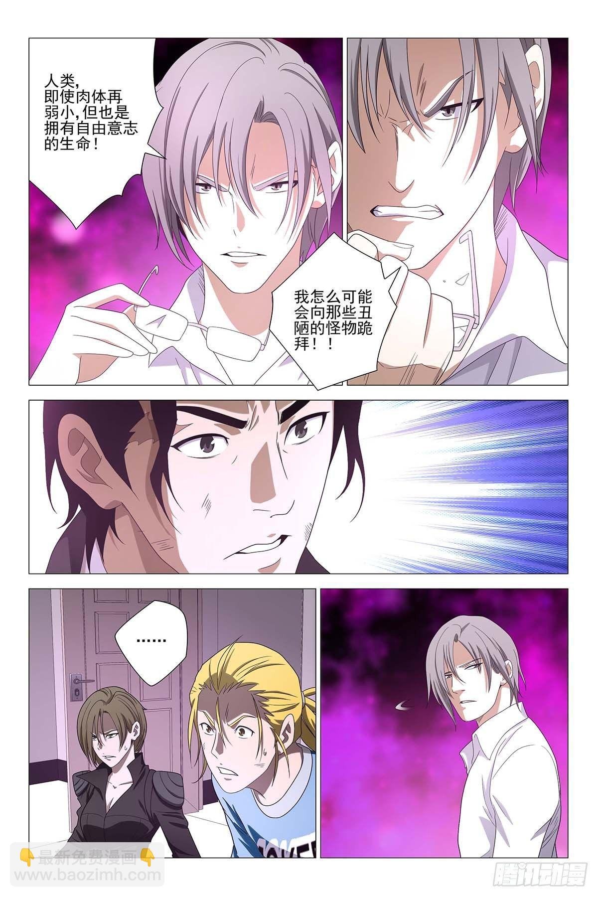 234伪境之谜 六十三
