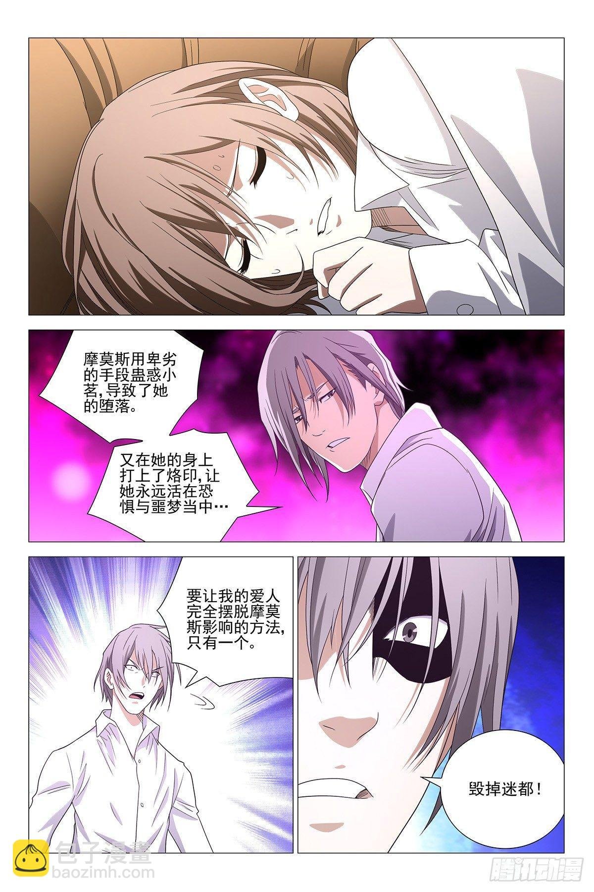 234伪境之谜 六十三