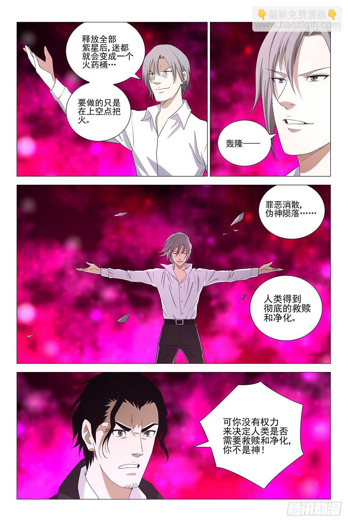 234伪境之谜 六十三