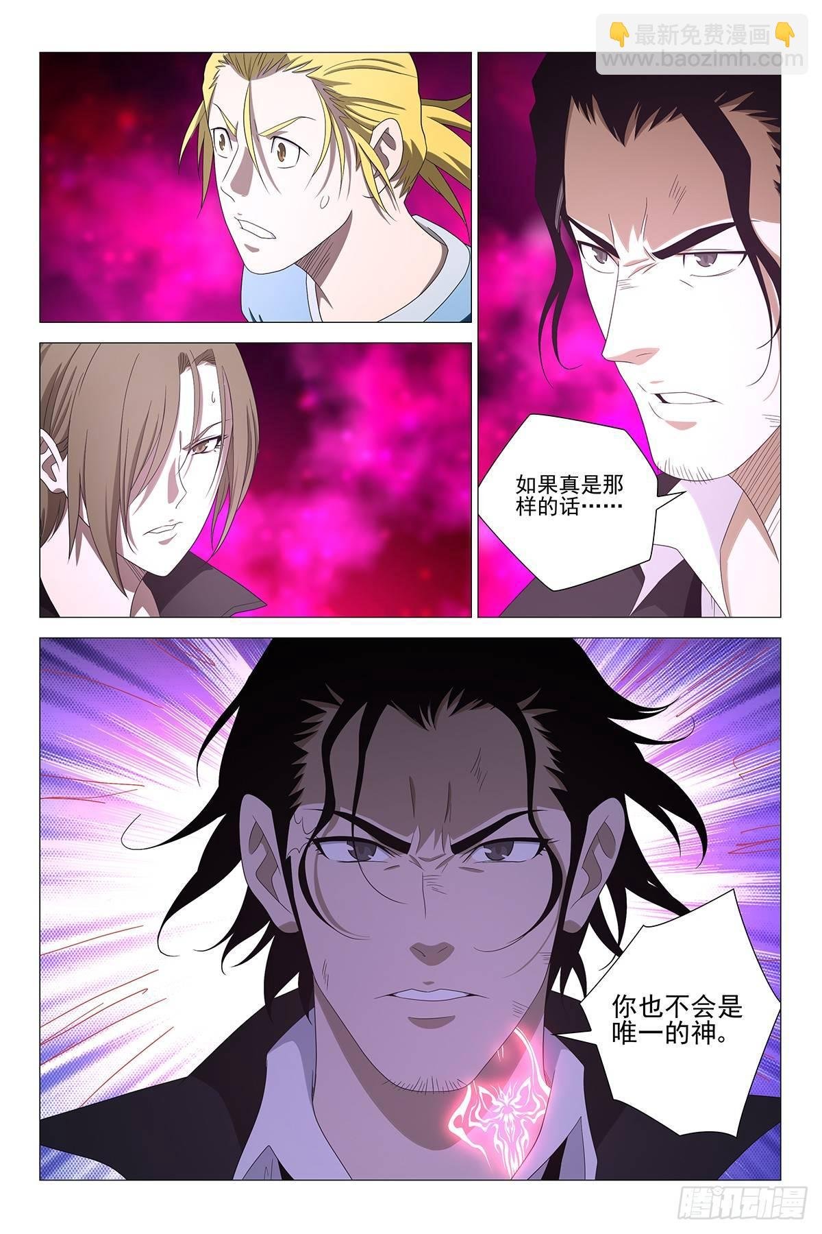 234伪境之谜 六十三