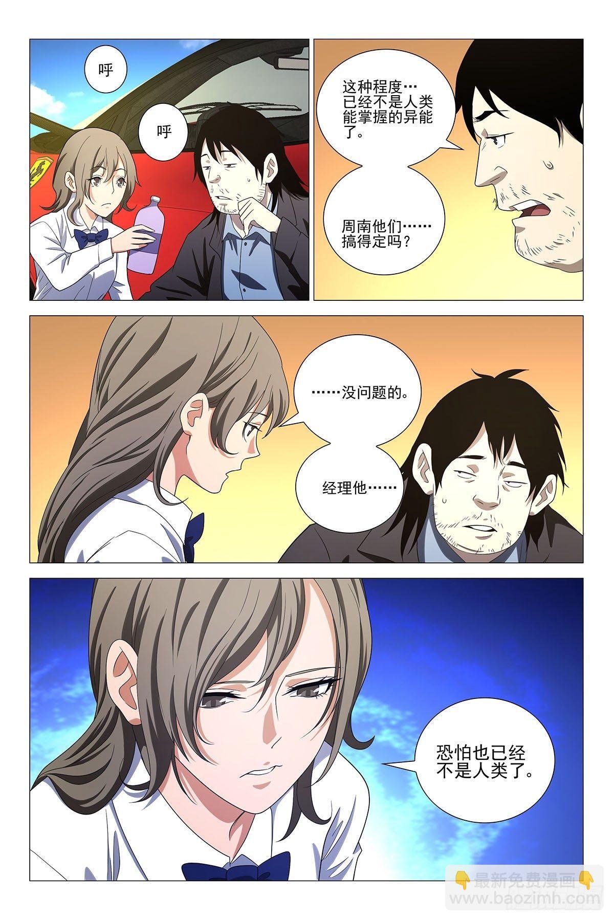 234伪境之谜 六十三