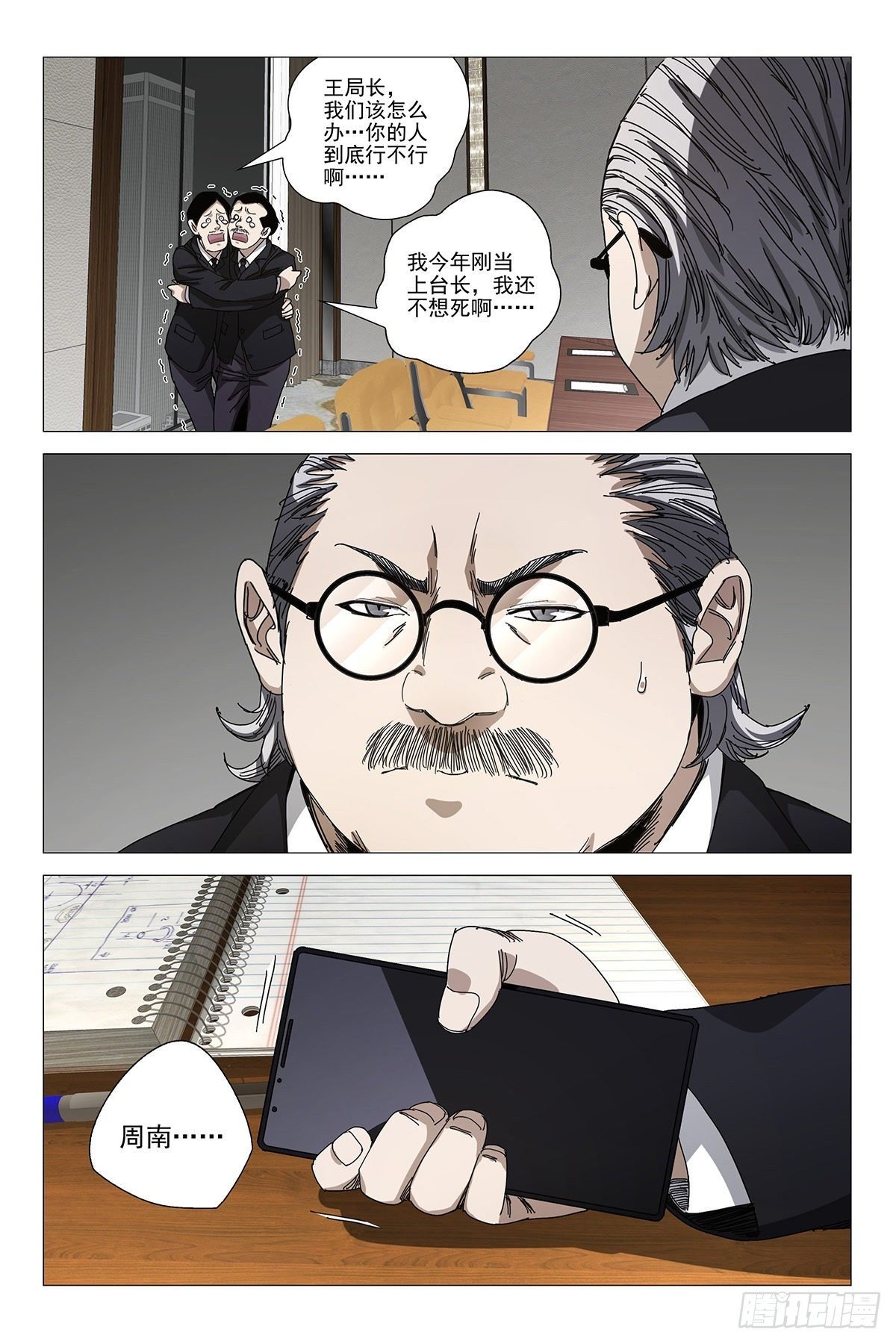 239伪境之谜 六十八