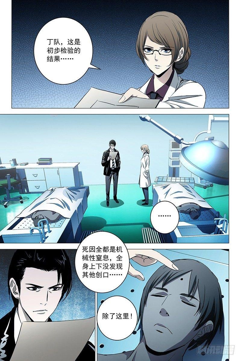 024红衣尸 八