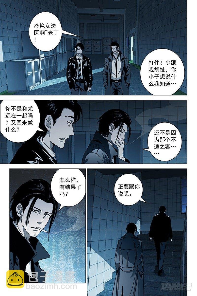024红衣尸 八