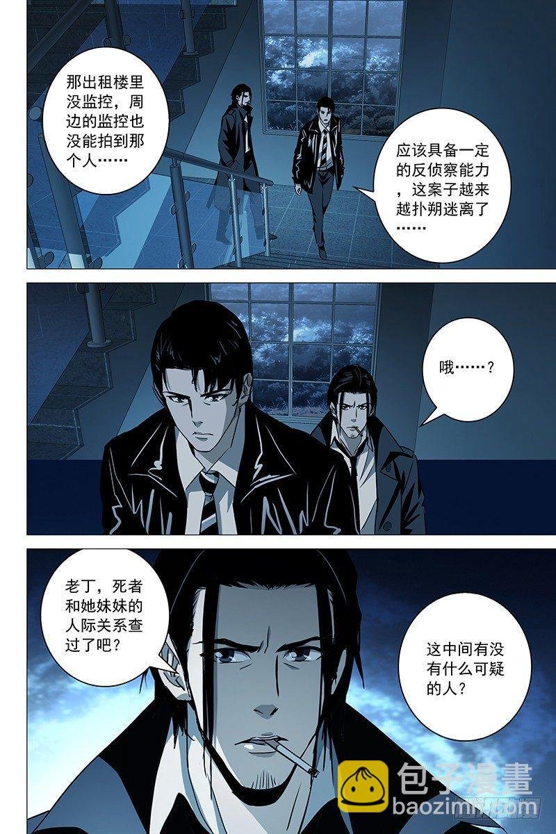 024红衣尸 八