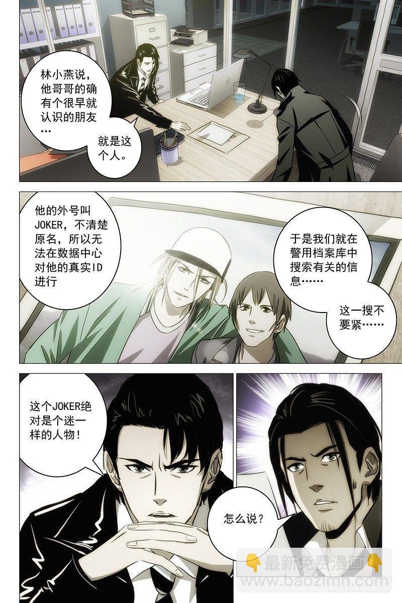 024红衣尸 八