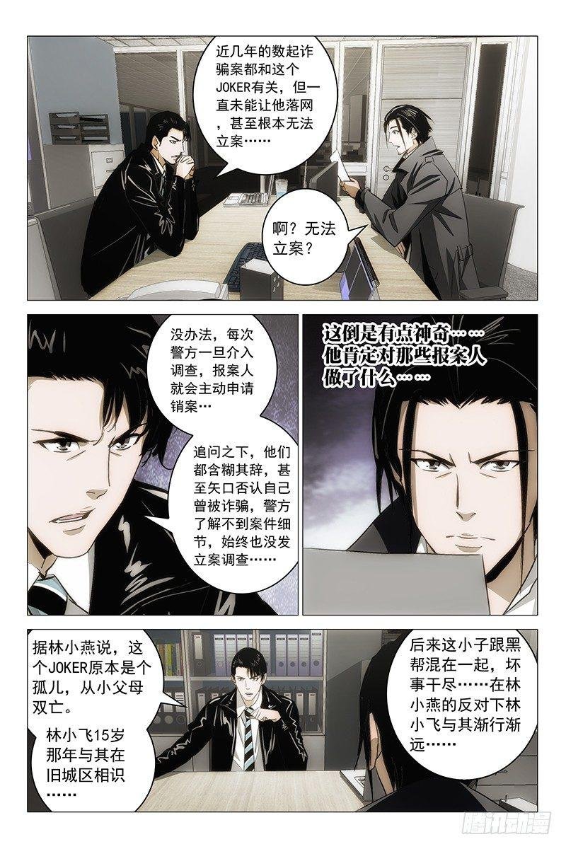 024红衣尸 八
