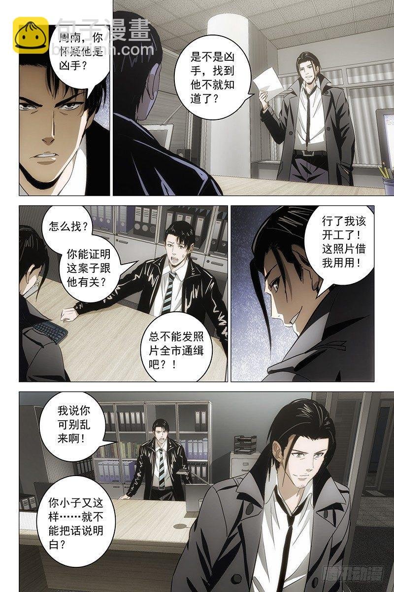 024红衣尸 八