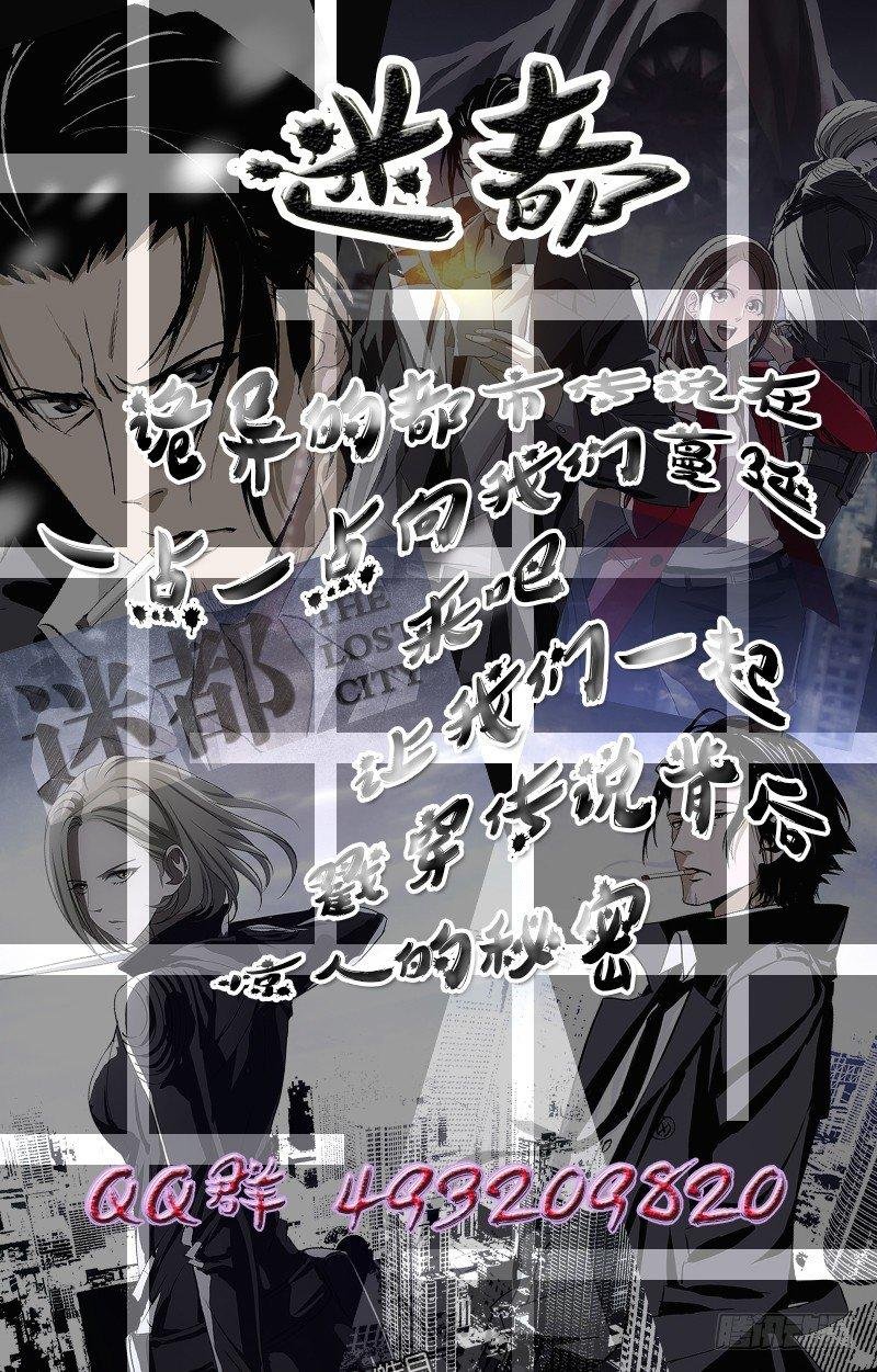 024红衣尸 八