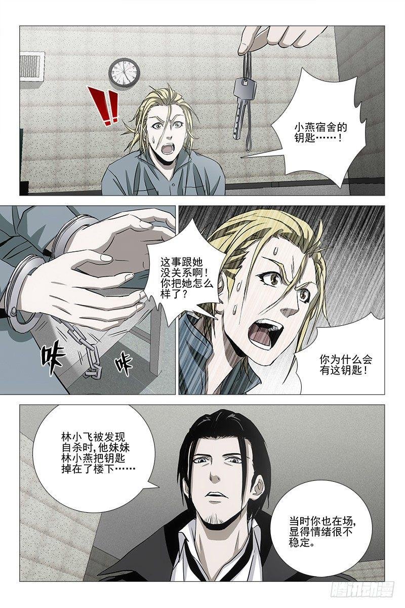 030红衣尸 十四