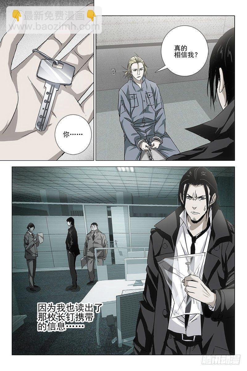 030红衣尸 十四