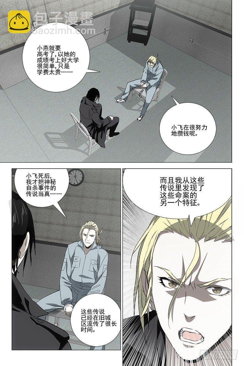 030红衣尸 十四