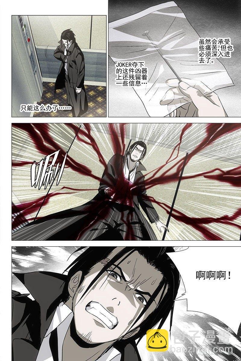 031红衣尸 十五