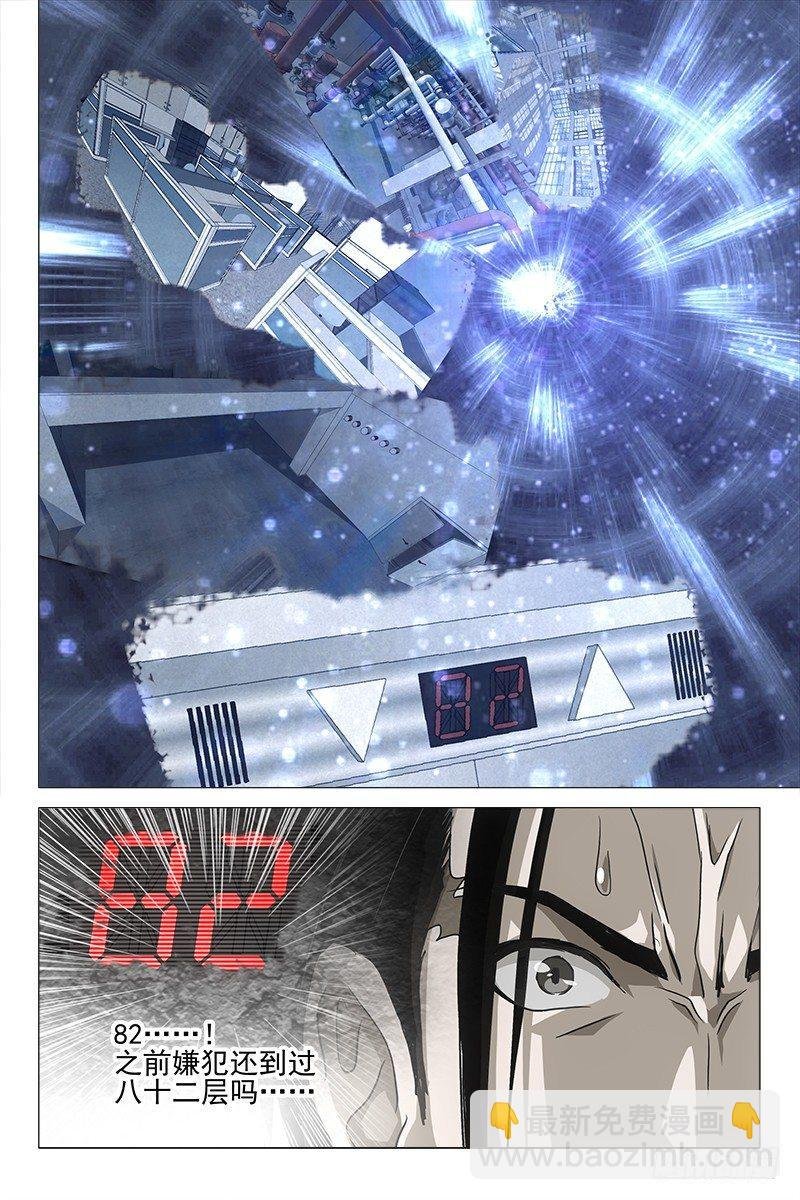 031红衣尸 十五