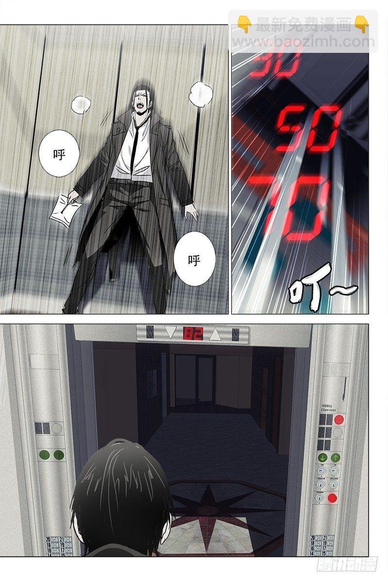 031红衣尸 十五