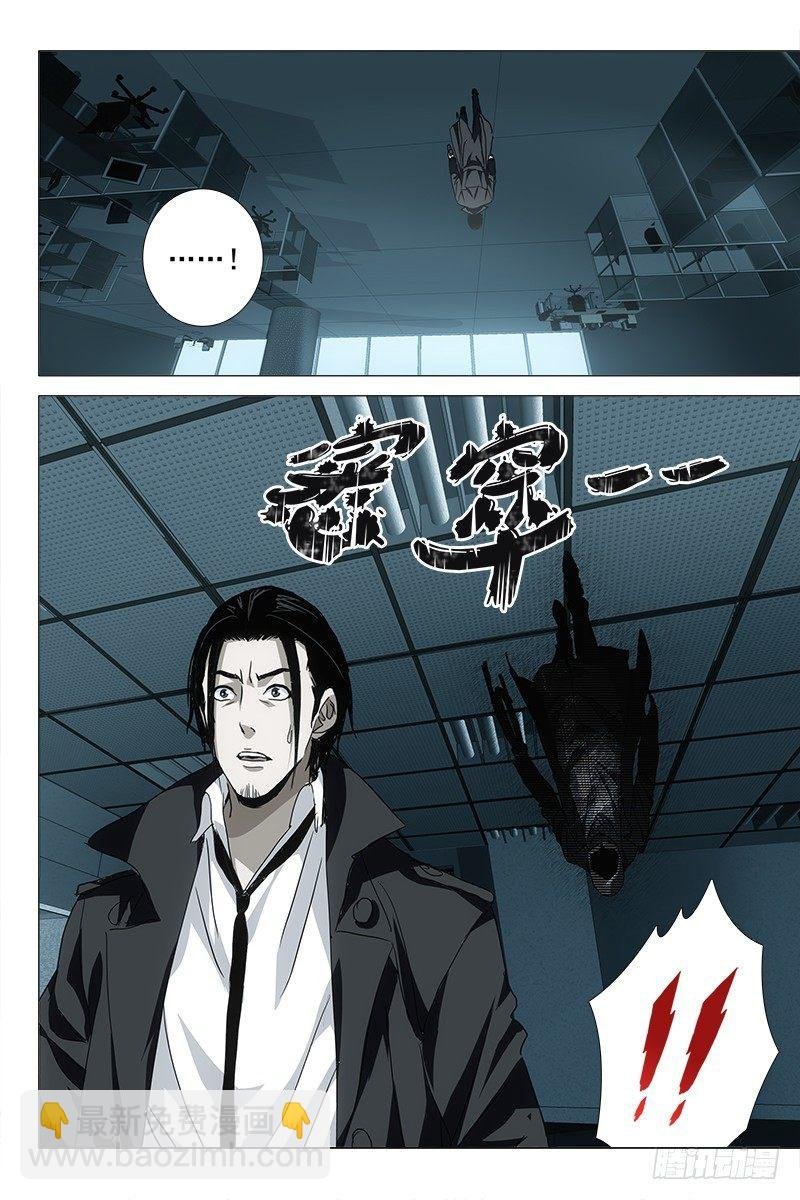 031红衣尸 十五