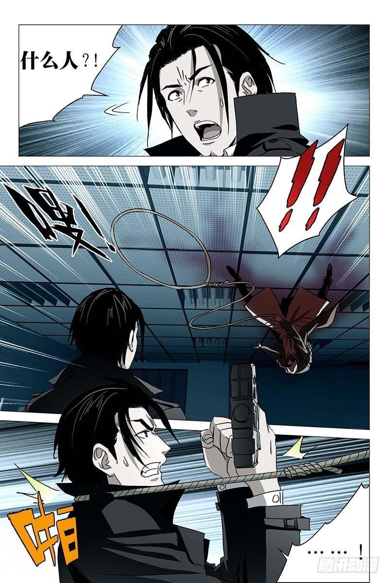 032红衣尸 十六