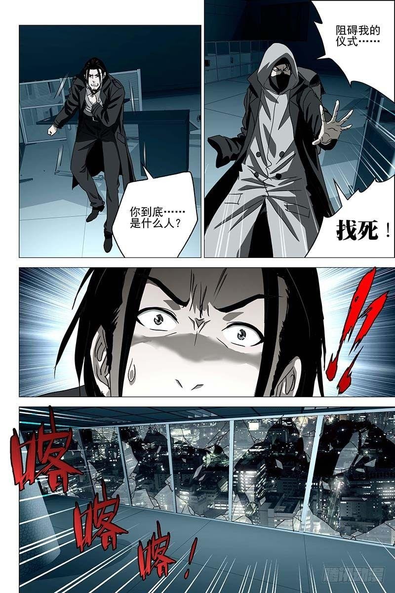 032红衣尸 十六