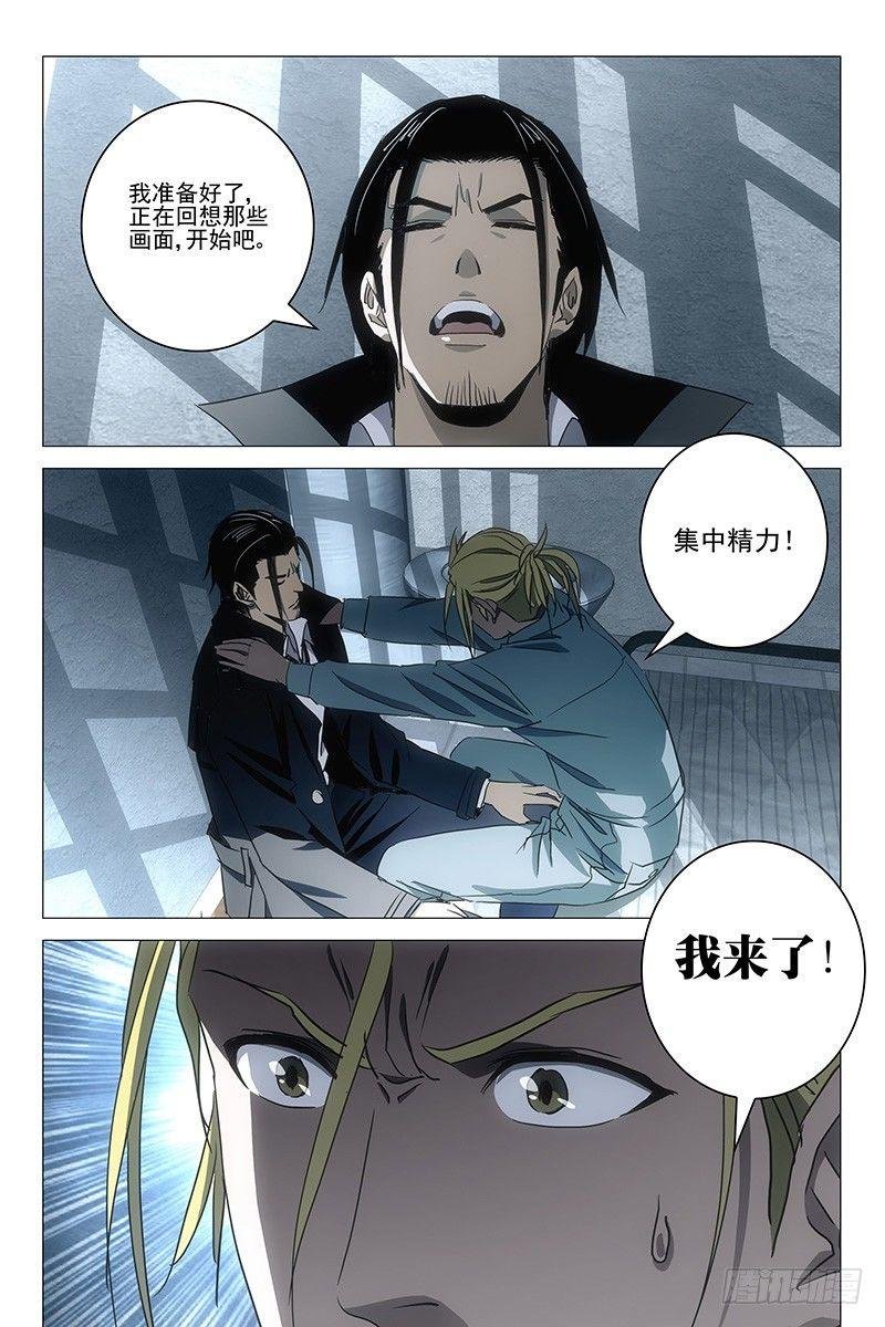 035红衣尸 十九