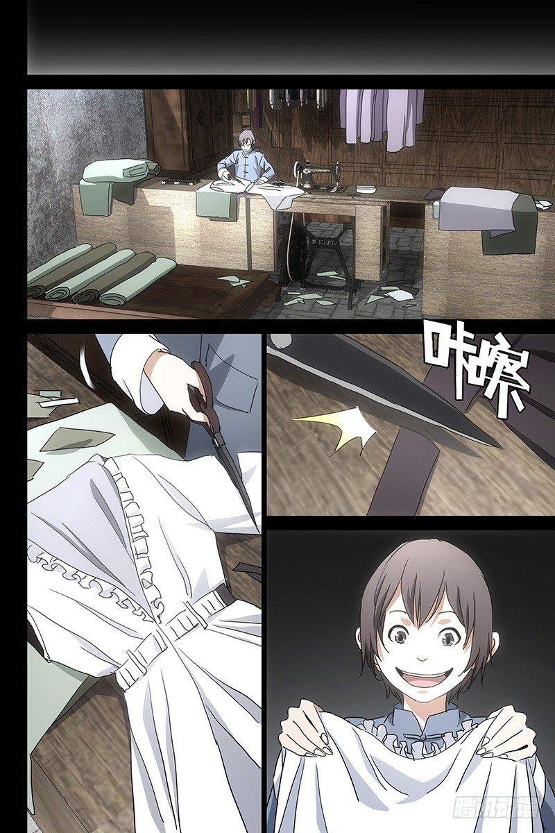 035红衣尸 十九