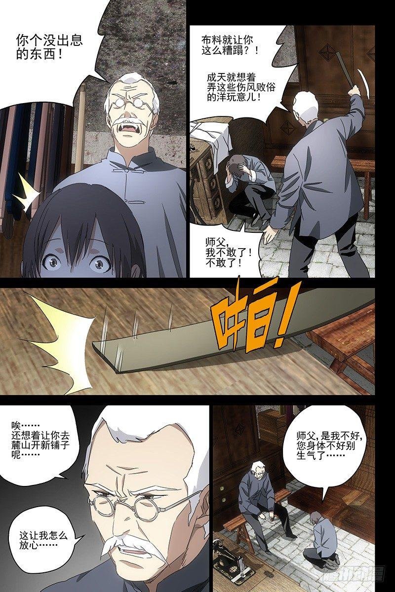 035红衣尸 十九