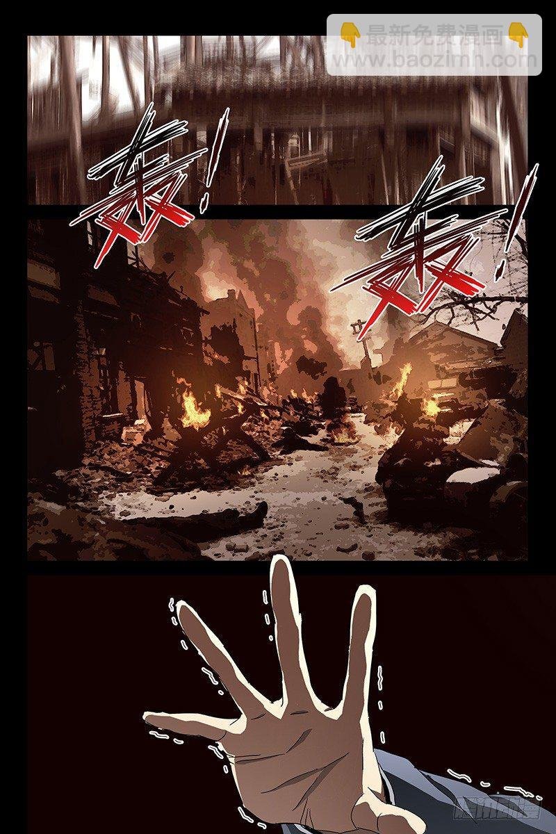 035红衣尸 十九