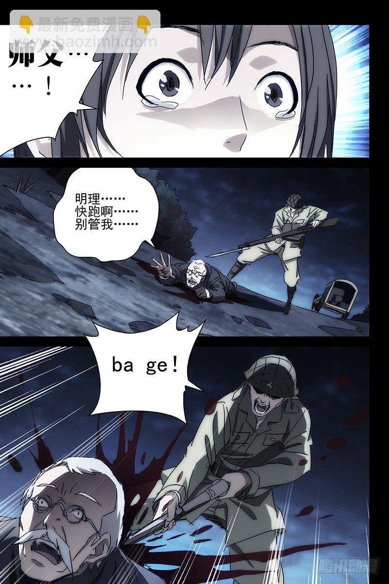 035红衣尸 十九