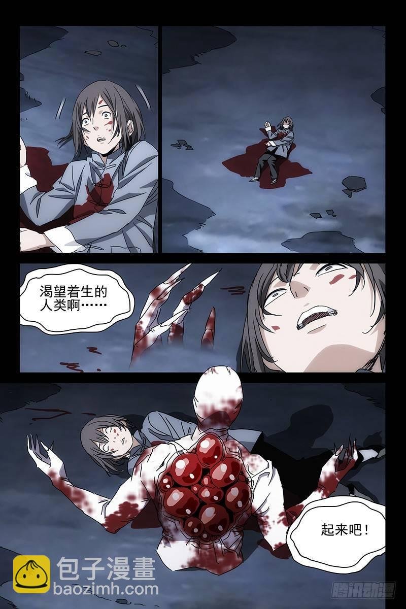 035红衣尸 十九