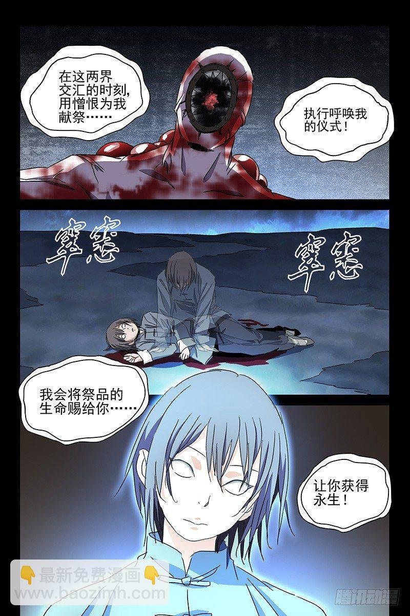 035红衣尸 十九